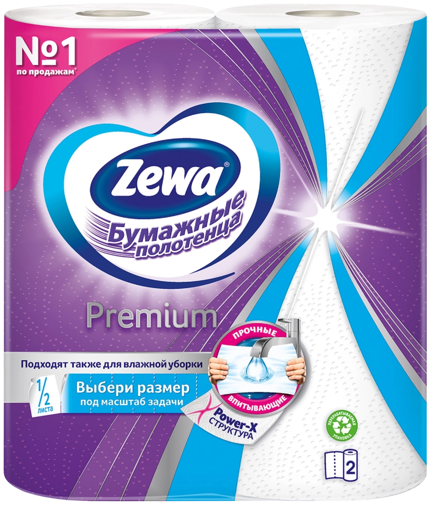 Полотенца бумажные ZEWA Premium Кухонные, 2шт